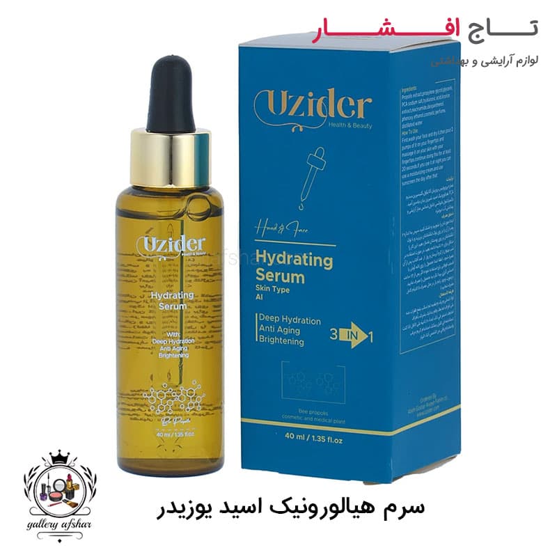 سرم هیالورونیک اسید یوزیدر