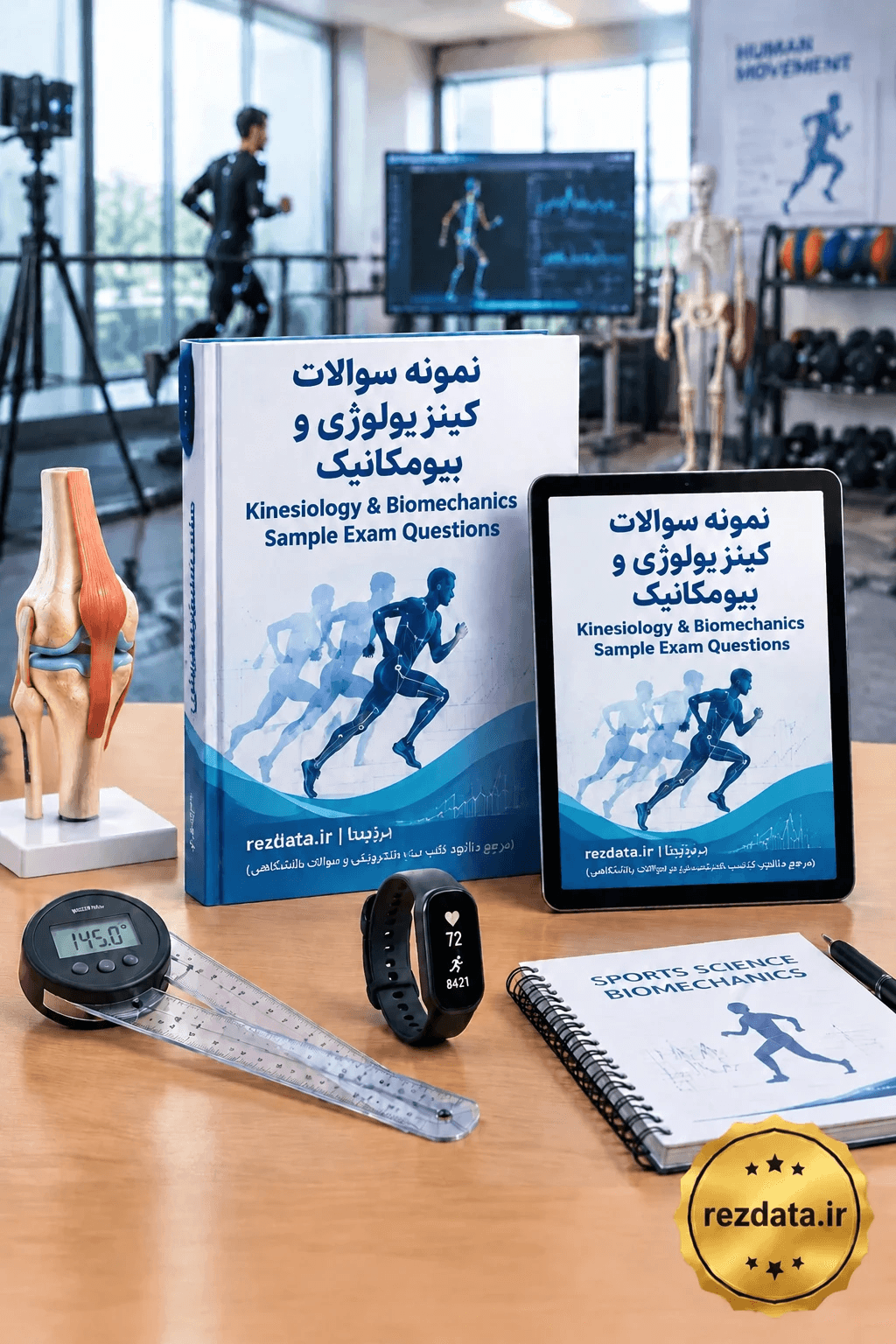 دانلود فایل متنی نمونه سوالات کینزیولوژی و بیومکانیک ( نسخه پی دی اف PDF)