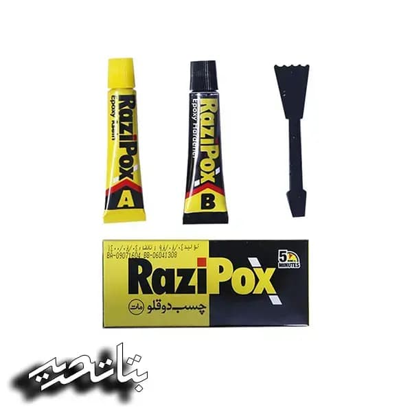 رازی- چسب 2 قلو پکس مات