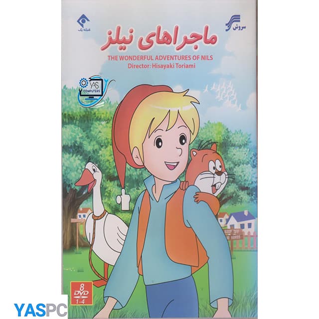 ماجراهای نیلز