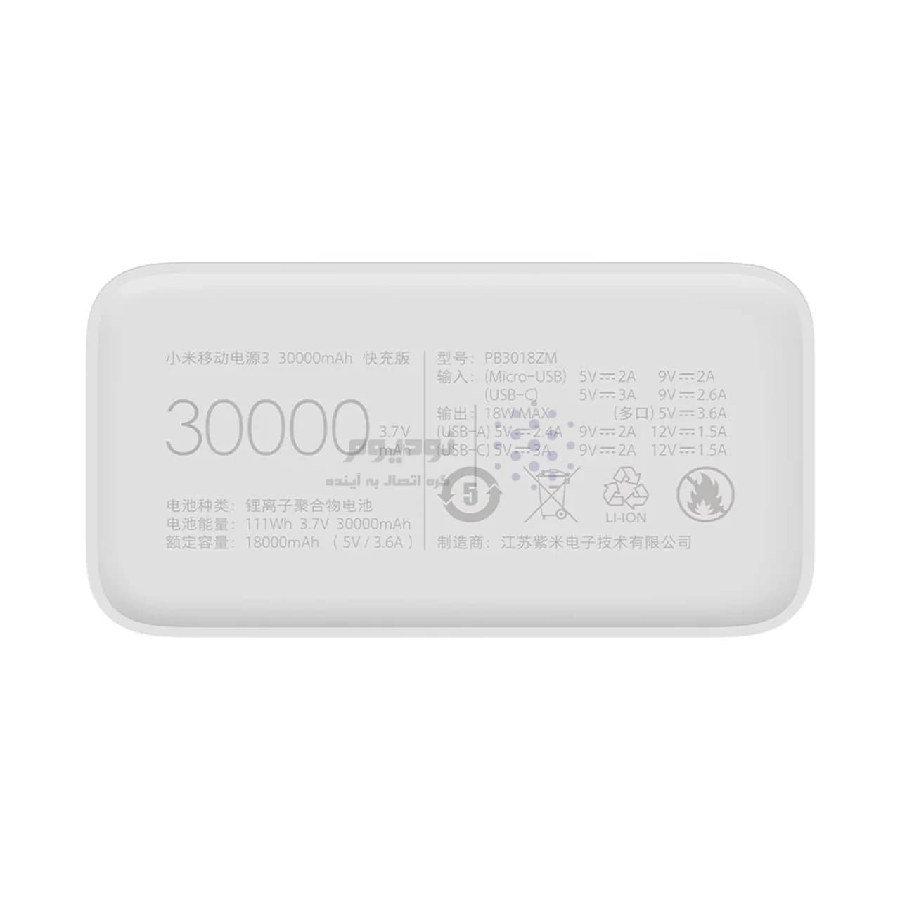 پاوربانک (فست شارژ) Xiaomi 18W 30000mAh مدل PB3018ZM – مشکی – MMS – اصل چین (گارانتی شش ماهه YA) — تصویر ۱۱