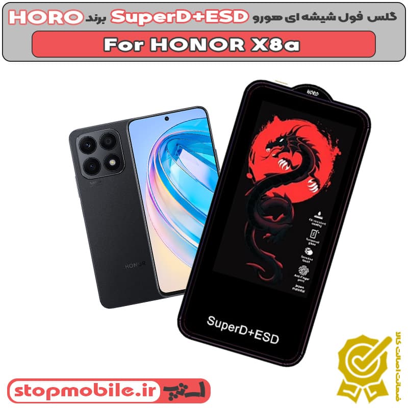 گلس هواوی HONOR X8B مدل SuperD+ESD برند HORO