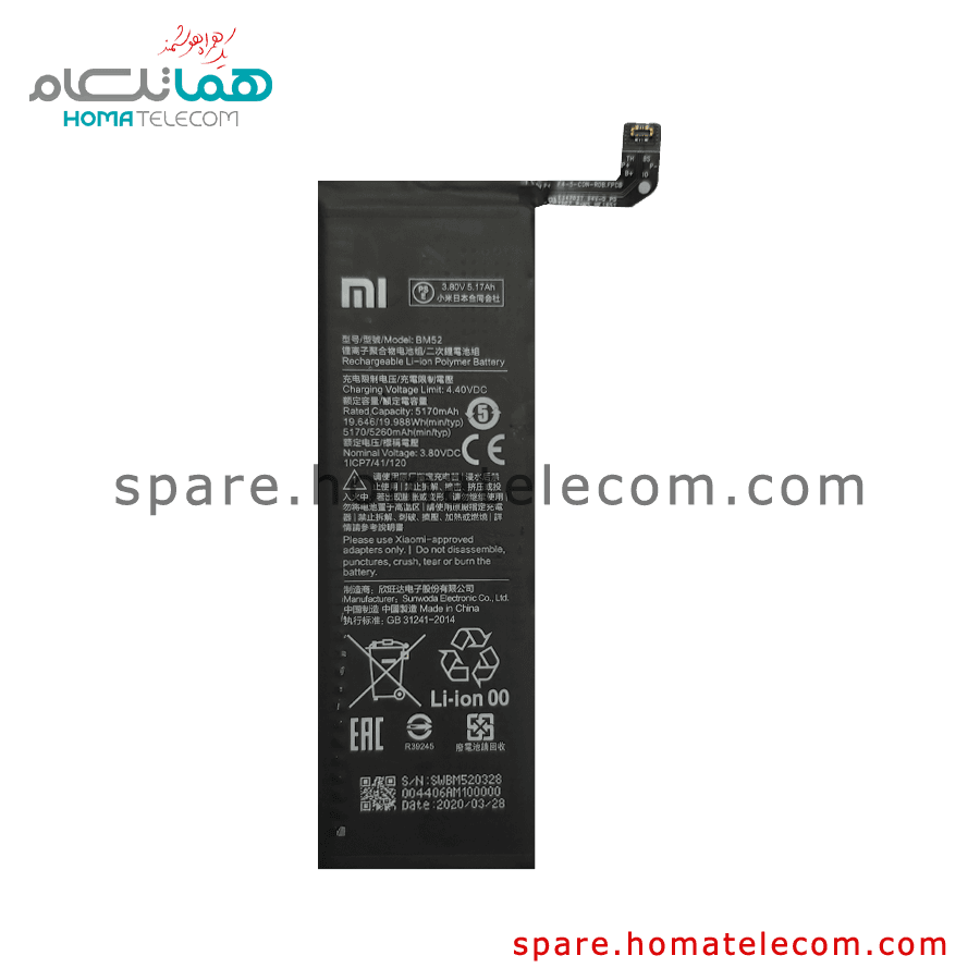 Battery BM52 – Xiaomi MI Note 10 / MI Note 10 Pro / MI Note 10 Lite