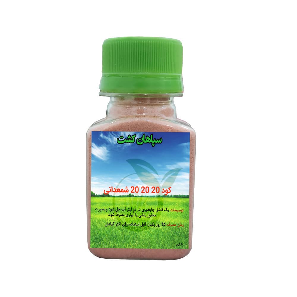 کود سه بیست شمعدانی 60 گرم