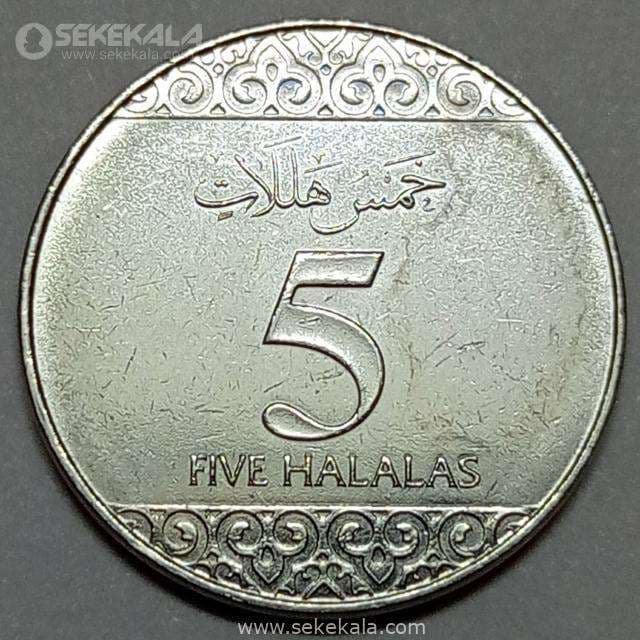 سکه 5 هلله عربستان سعودی 2016 (UNC)