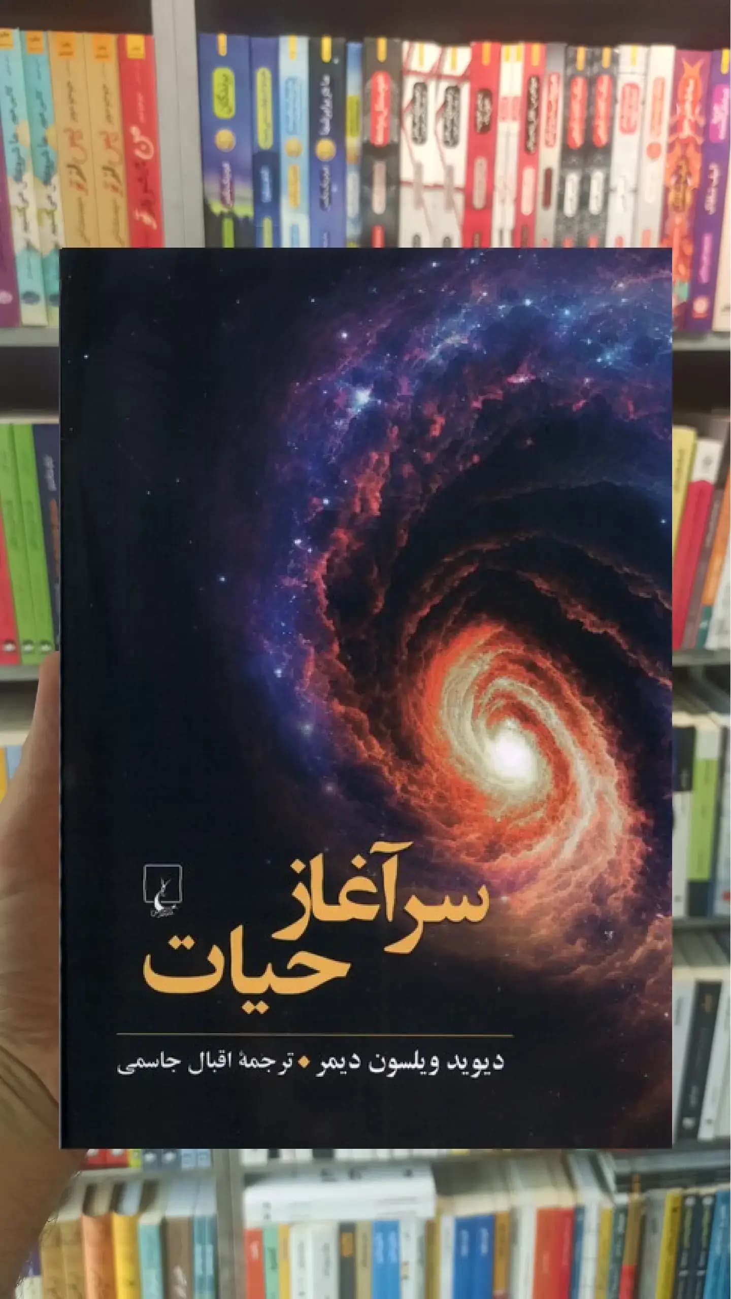 سرآغاز حیات ققنوس