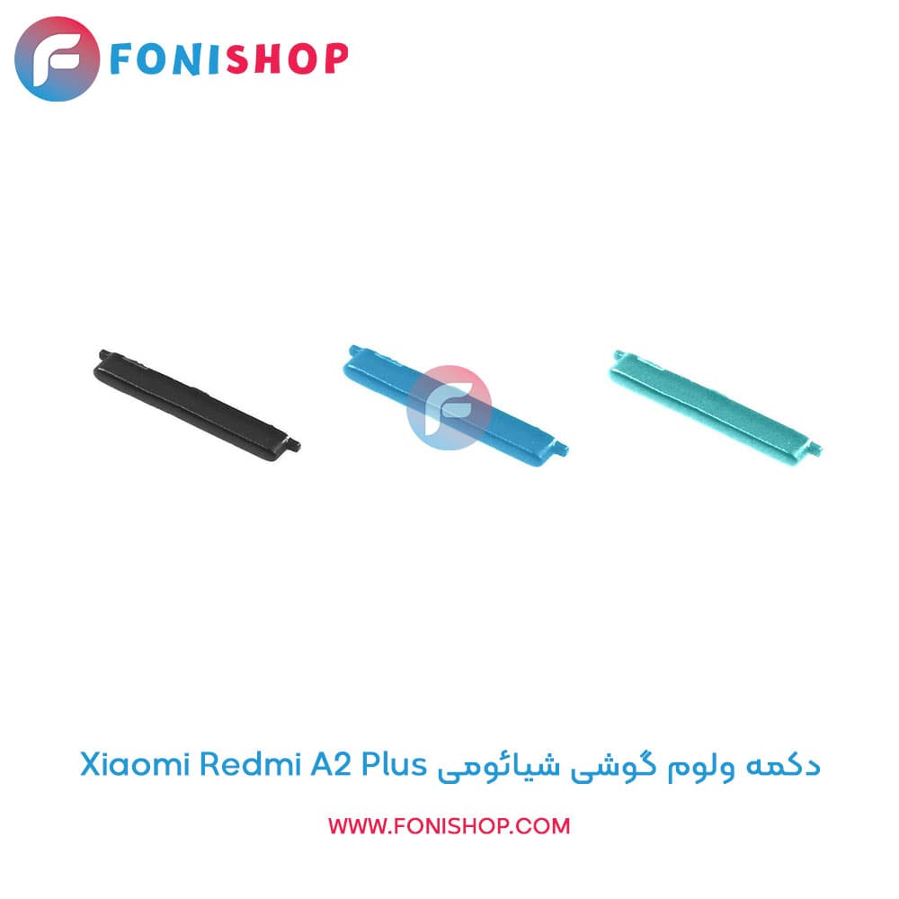 دکمه ولوم شیائومی Xiaomi Redmi A2 Plus