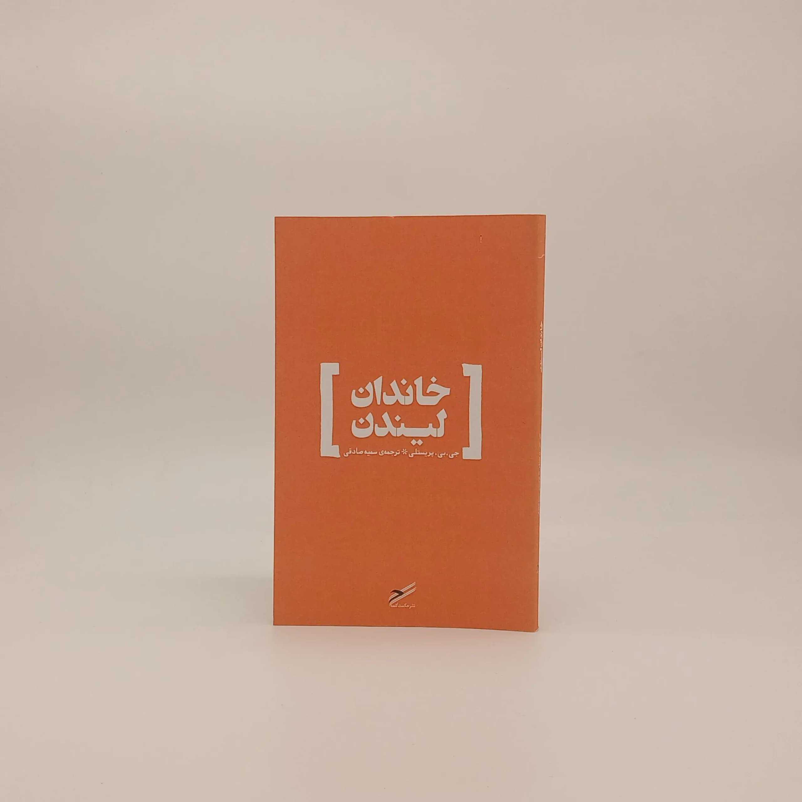خاندان لیندن