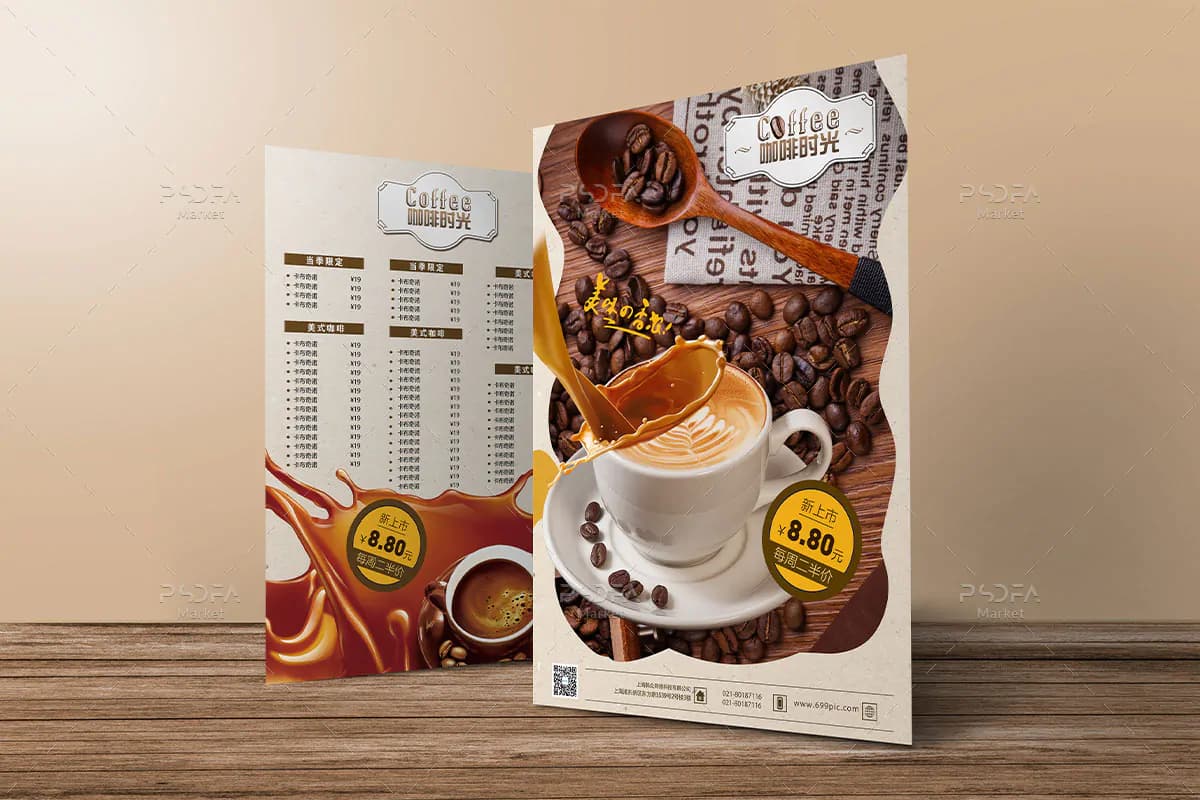 طرح تراکت و منو کافی شاپ