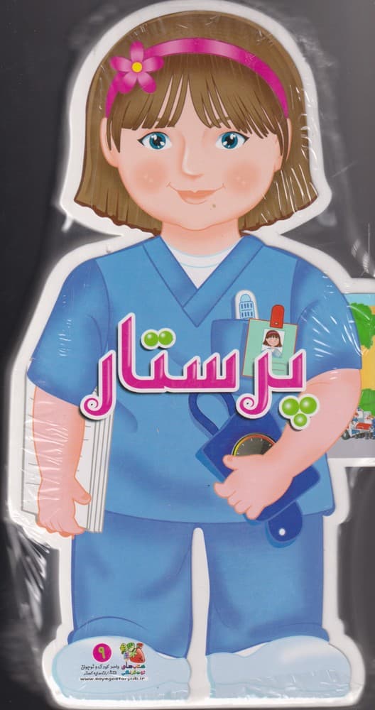 فومی عروسکی پرستار