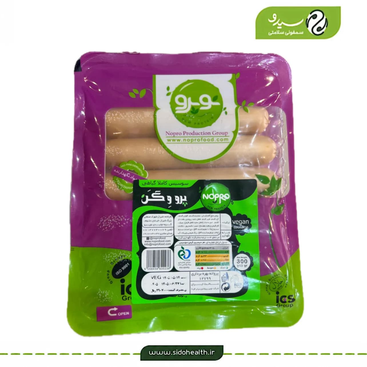 سوسیس گیاهی پرو وگن نوپرو