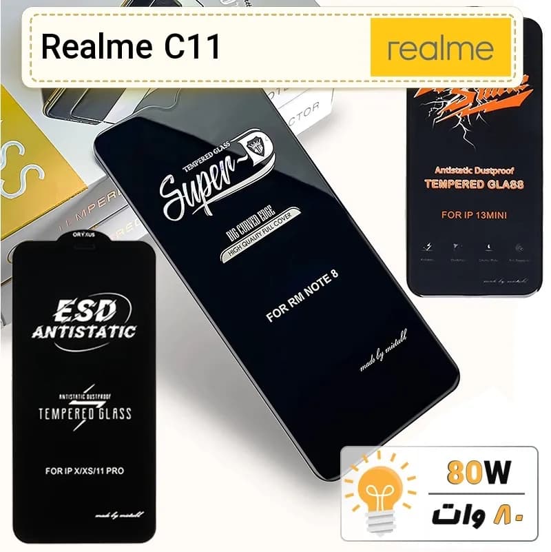 گلس گوشی ریلمی Realme C11 شیشه ای درجه 1
