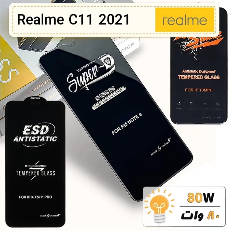 گلس گوشی ریلمی Realme C11 2021 شیشه ای درجه 1