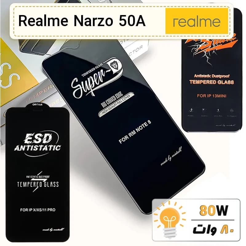 گلس گوشی ریلمی Realme Narzo 50A شیشه ای درجه 1