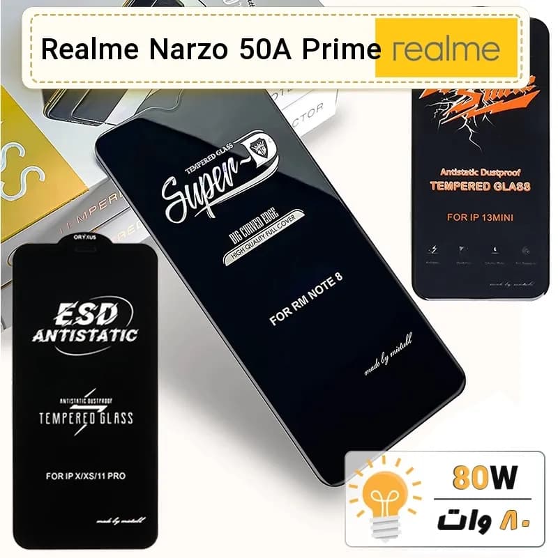 گلس گوشی ریلمی Realme Narzo 50A Prime شیشه ای درجه 1