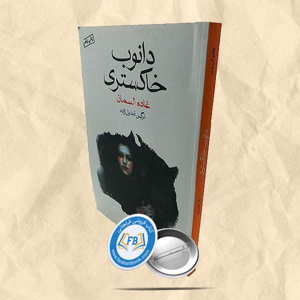دانوب خاکستری