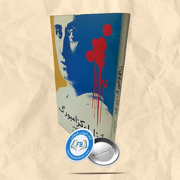 رزا لوکزامبورگ — تصویر ۲
