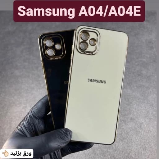 قاب گوشی گوشی A04 قاب گوشی موبایل A04 قاب گوشی A04 قاب موبایل A04 a04 a04e A04E