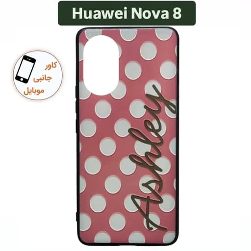 قاب گوشی موبایل طرح دار هوآوی Huawei Nova 8 Nova8 قاب گوشی Nova 8 بک قاب گوشی nova 8 گارد nova8 قاب گوشی گوشی نوا 8 گارد نوا هشت