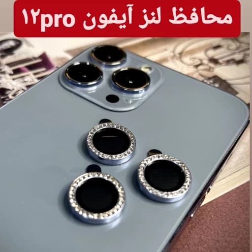 محافظ لنز آیفون 12pro ایفون 12 پرو iphone 12 pro