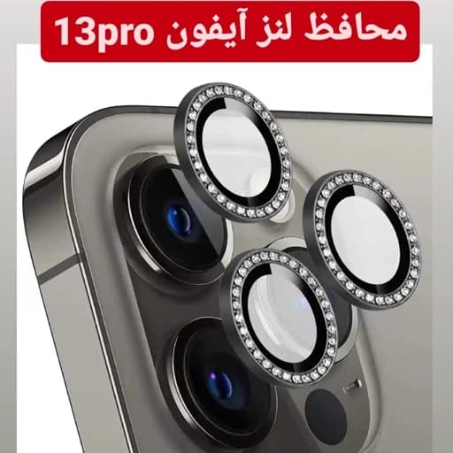 محافظ لنز نگین دار ایفون 13pro و 13pro max محافظ لنز 13Pro و 13PRO MAX