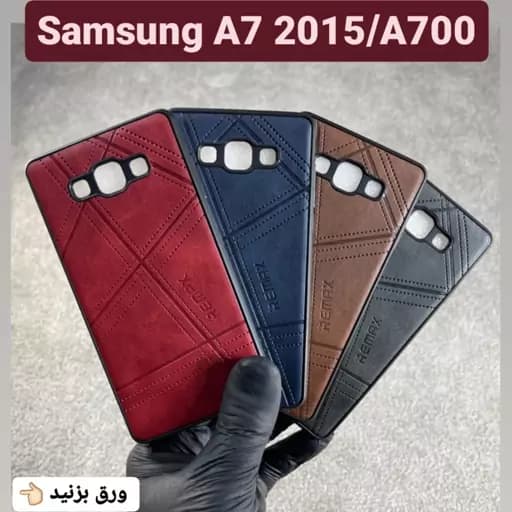 قاب گوشی سامسونگ A7 2015 و A700 قاب گوشی موبایل A700 و A7 2015 قاب گوشی a7 2015 وa700
