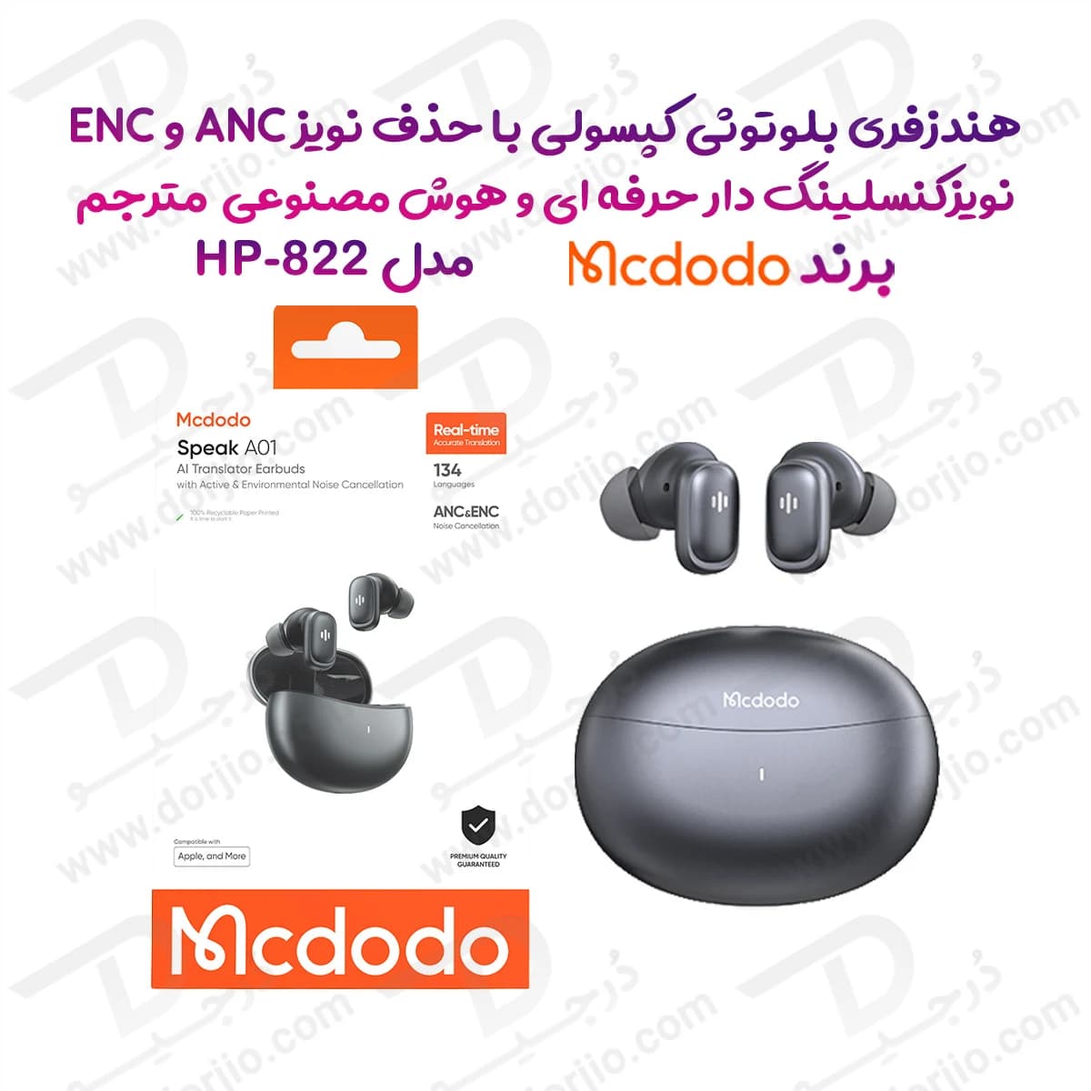 هندزفری بلوتوثی مک دودو مدل Mcdodo HP-822 ( حذف نویز ANC & ENC و هوش مصنوعی مترجم )