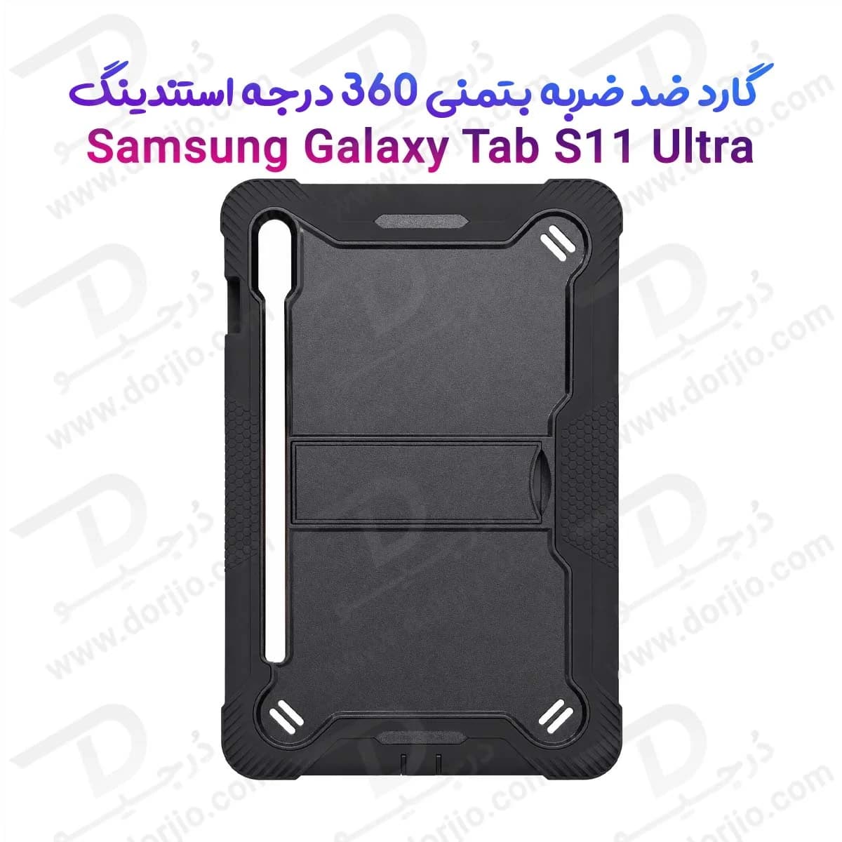 گارد ضدضربه 360 درجه استند دار بتمنی تبلت Galaxy Tab S11 Ultra