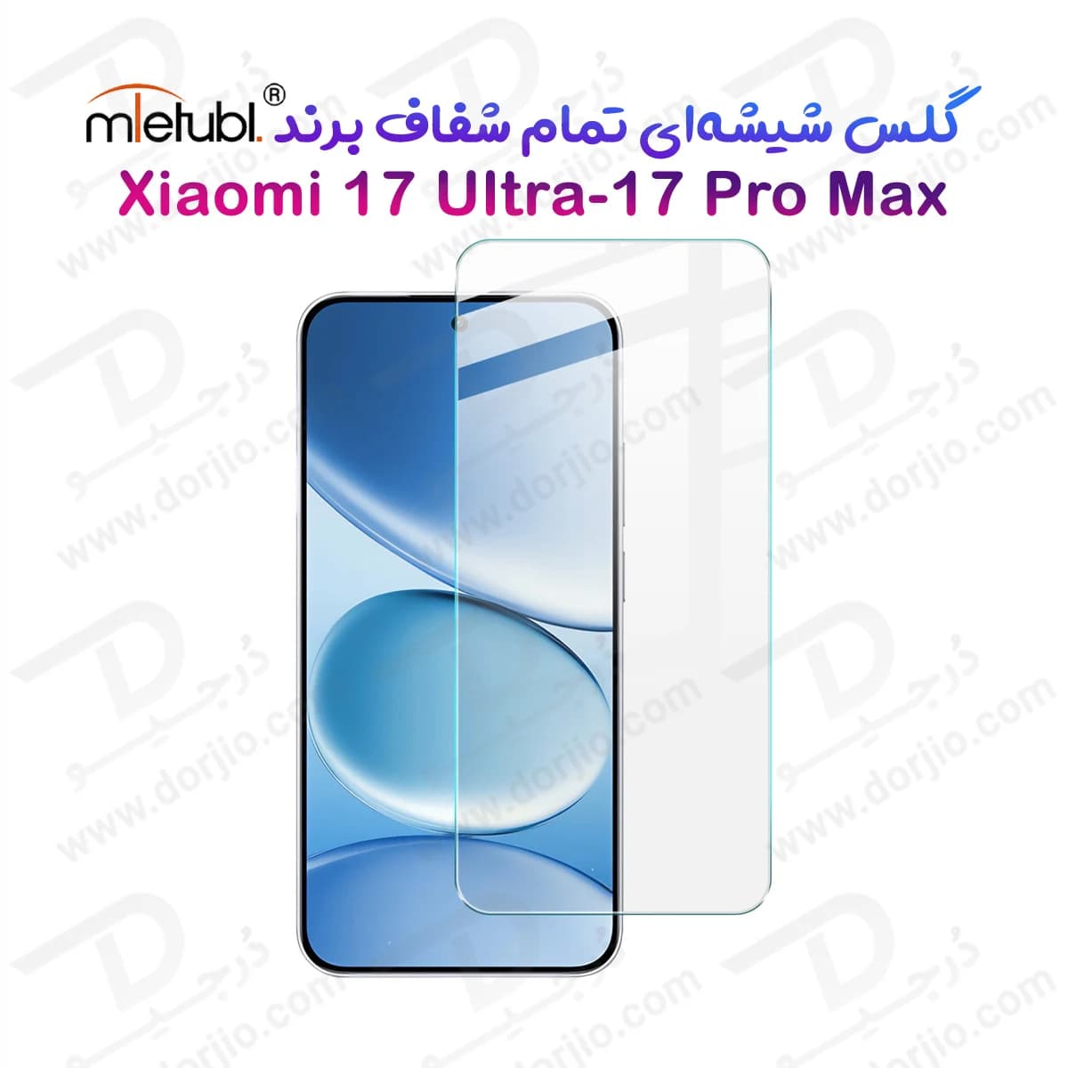 گلس بدون حاشیه Xiaomi 17 Ultra مارک Mietubl