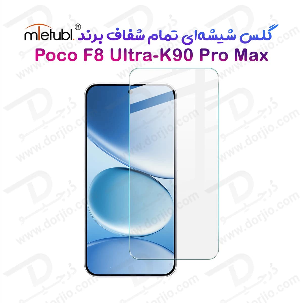 گلس بدون حاشیه Poco F8 Ultra مارک Mietubl