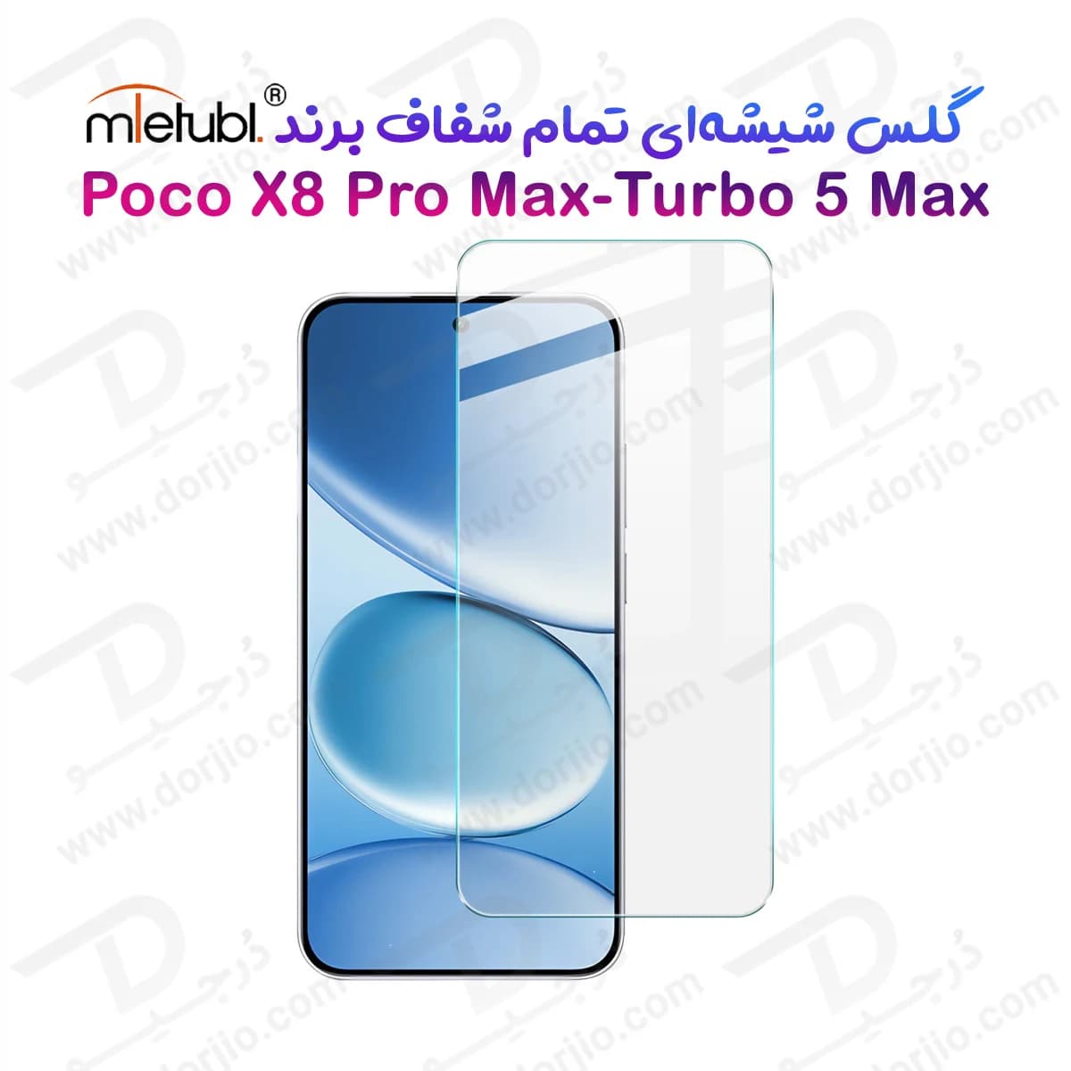 گلس بدون حاشیه Redmi Turbo 5 Max مارک Mietubl