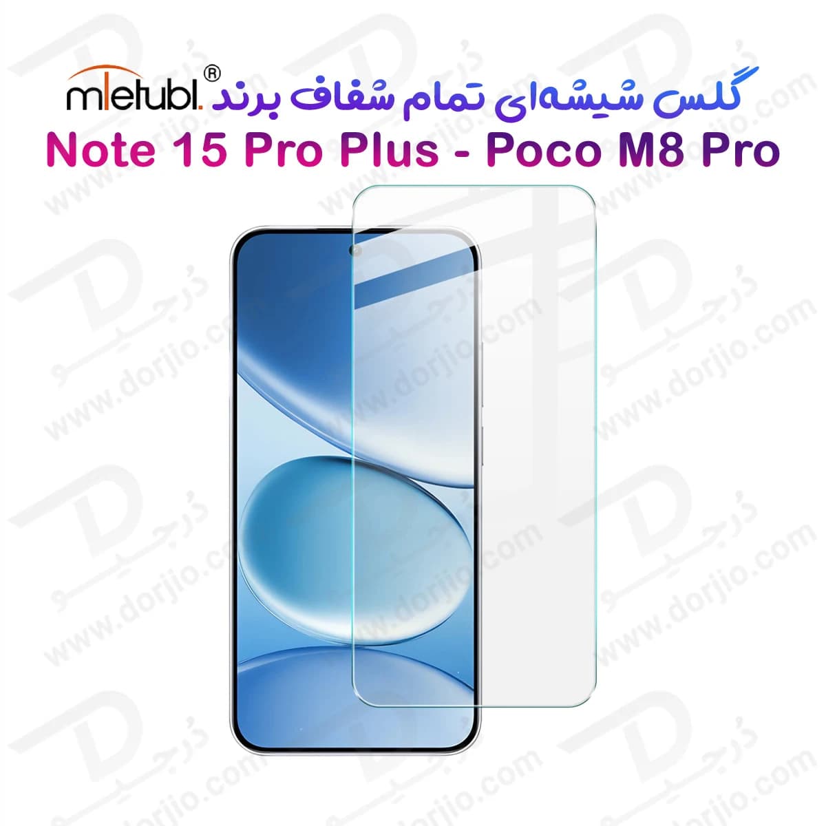 گلس بدون حاشیه Redmi Note 15 Pro Plus مارک Mietubl