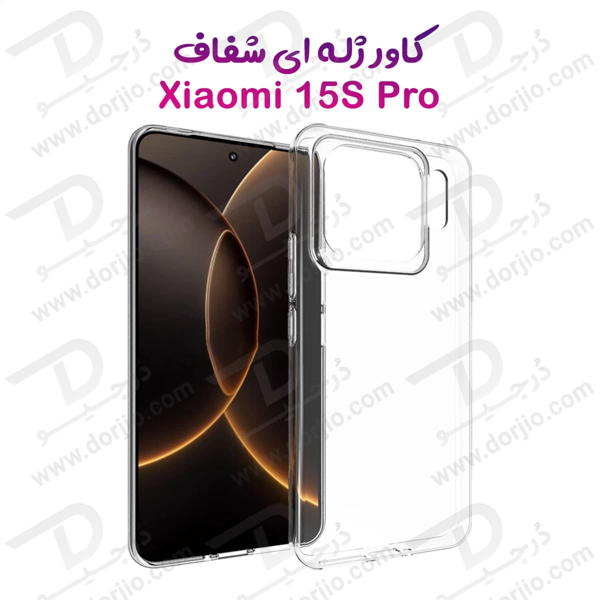 قاب ژله ای شفاف Xiaomi 15S Pro