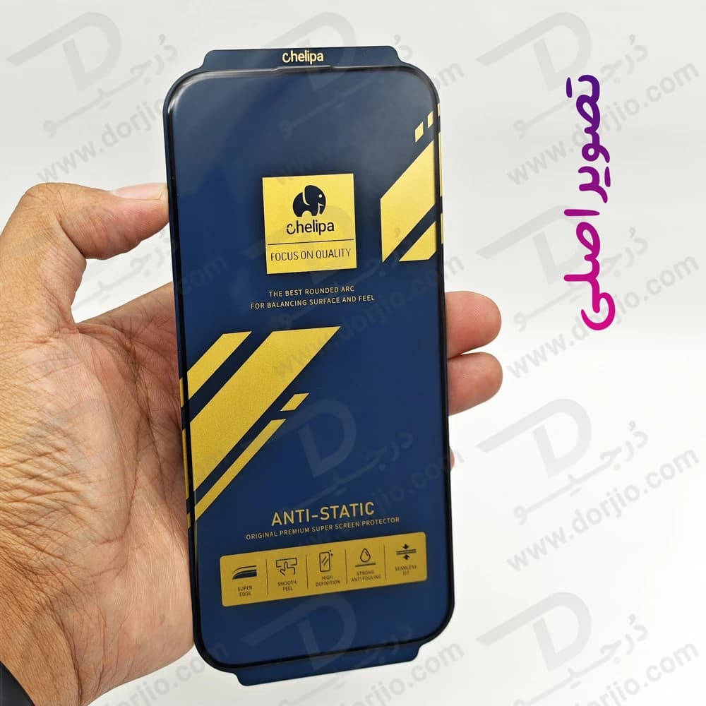 گلس Anti-Static شفاف iPhone 16 مارک Chelipa — تصویر ۸