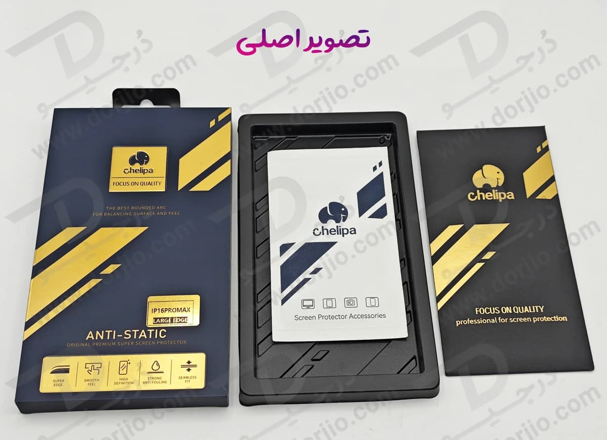 گلس Anti-Static شفاف iPhone 16 مارک Chelipa — تصویر ۲
