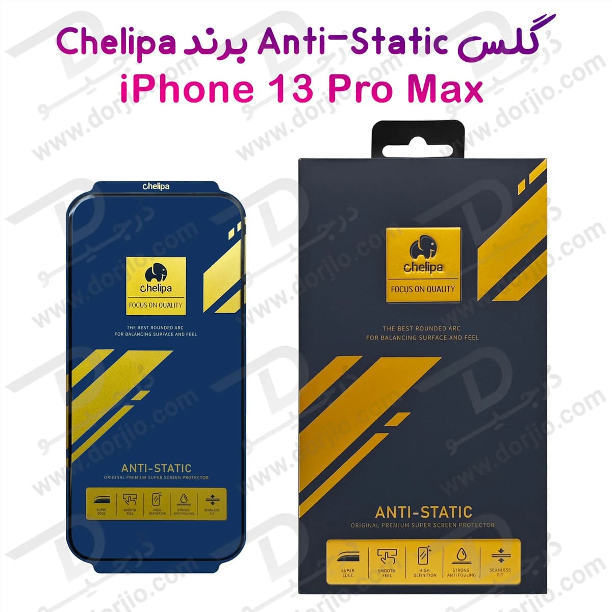 گلس Anti-Static شفاف iPhone 13 Pro Max مارک Chelipa