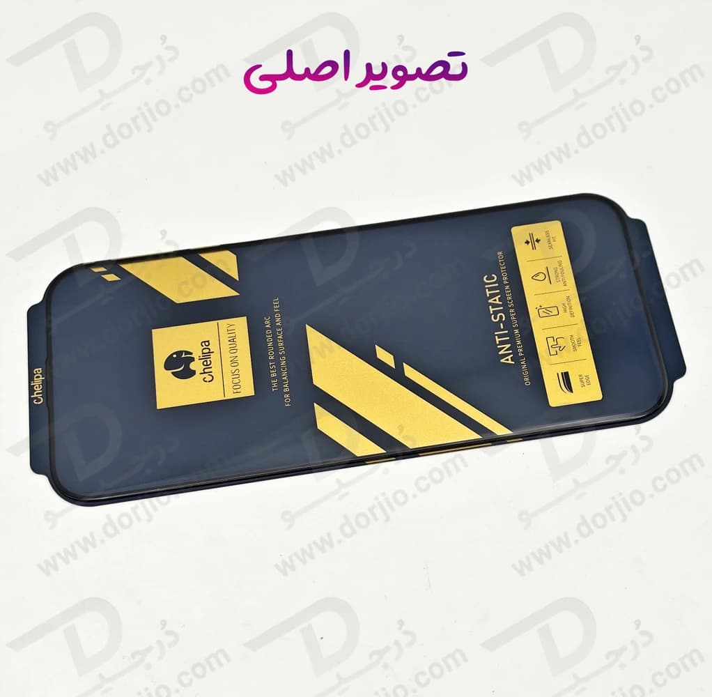 گلس Anti-Static شفاف iPhone 13 Pro Max مارک Chelipa — تصویر ۷