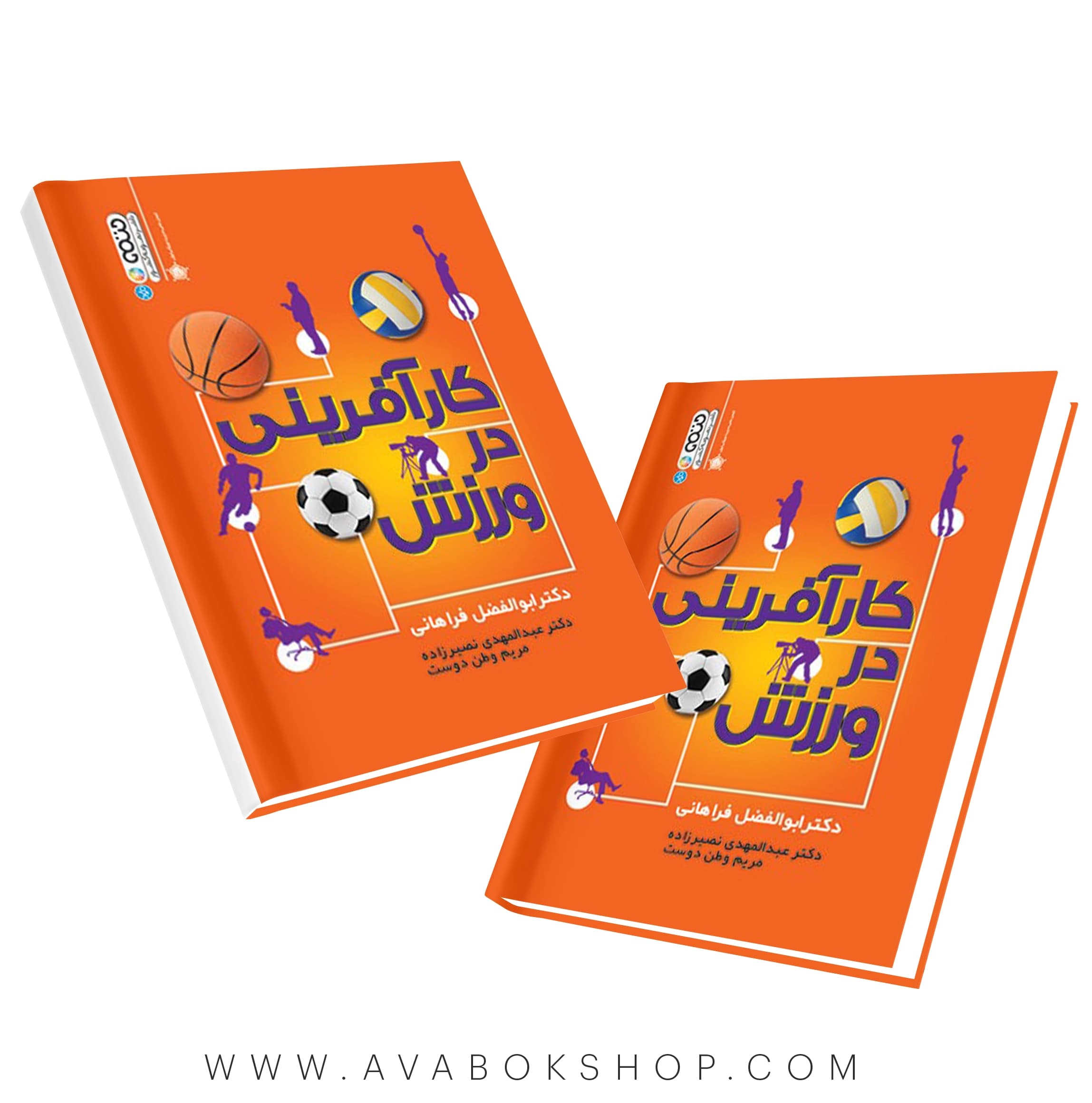 کتاب کارآفرینی در ورزش ابوالفضل فراهانی انتشارات حتمی