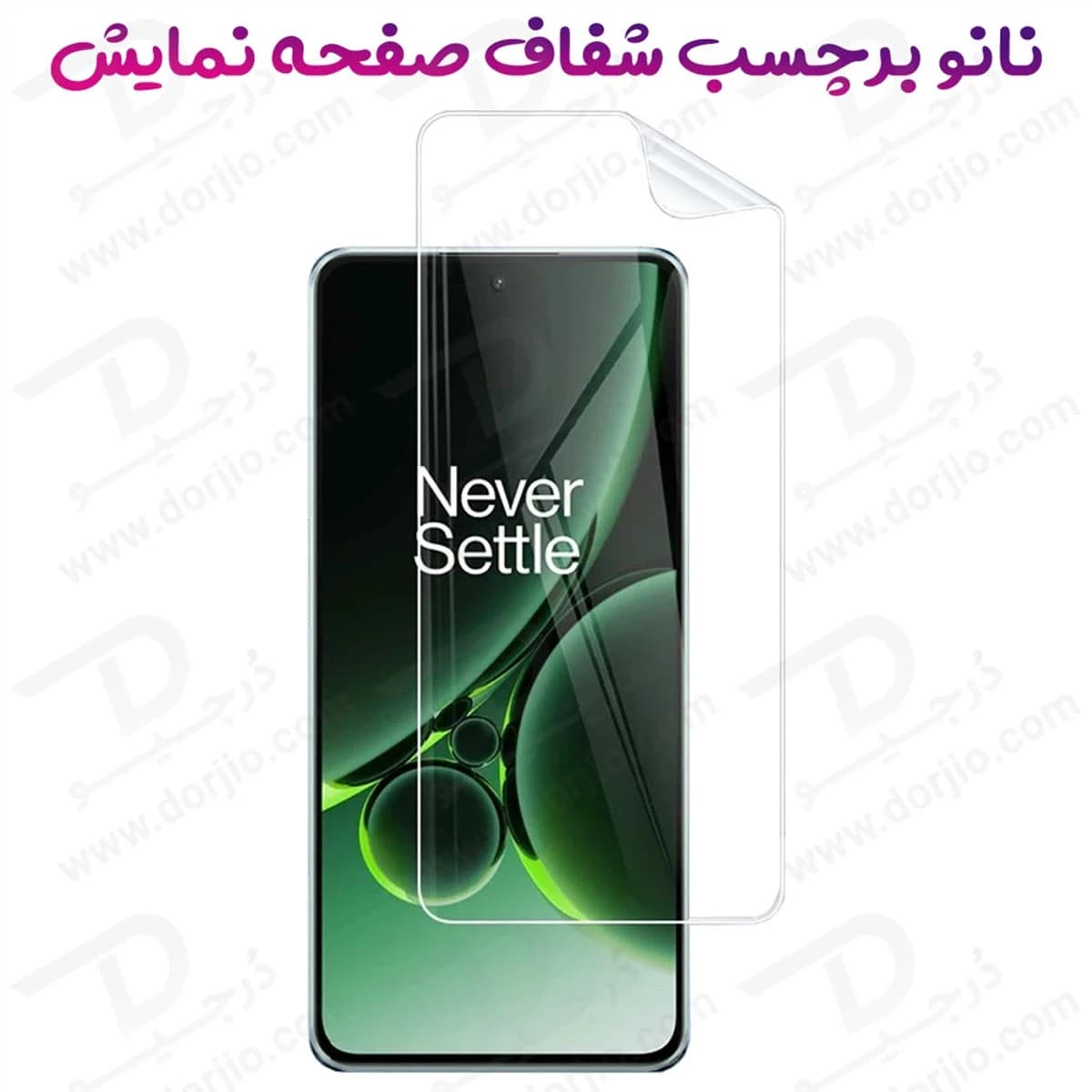 نانو برچسب شفاف صفحه نمایش OnePlus Ace 5 Ultra