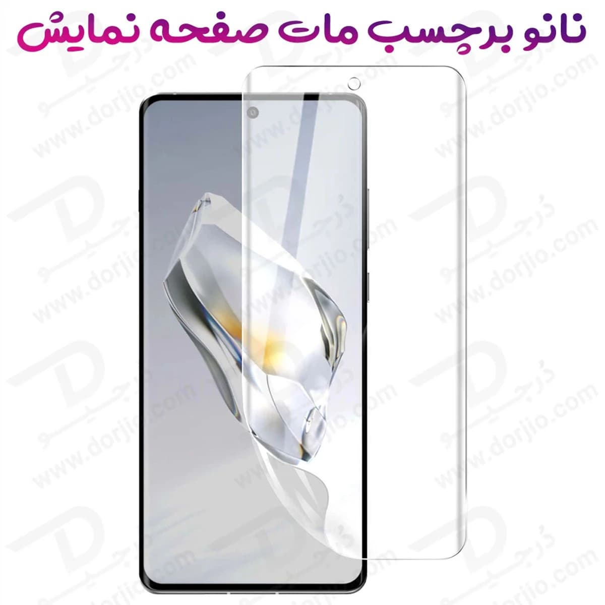 نانو برچسب مات صفحه نمایش OnePlus Ace 5 Racing