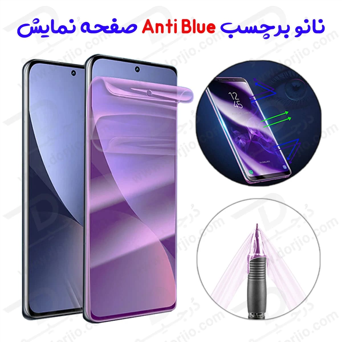 نانو برچسب Anti Blue صفحه نمایش OnePlus Ace 5 Pro