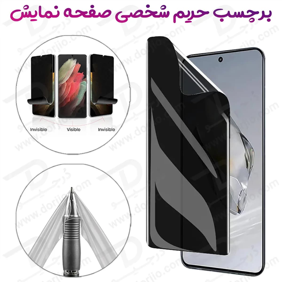 نانو برچسب حریم شخصی صفحه نمایش OnePlus Ace 5 Racing