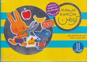 پک کتاب کار کومن 2 سال به بالا ایران