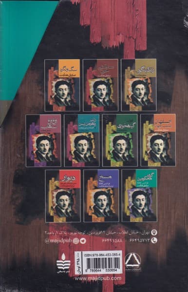 پک صادق هدایت 10 جلدی قاب سخن نوشته صادق هدایت انتشارات به سخن