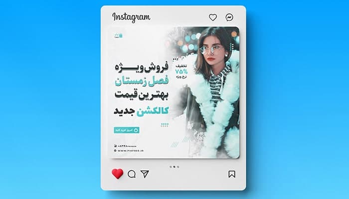 فایل لایه باز بنر فارسی طرح لباس فروشی و فصل زمستان