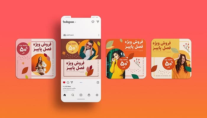 فایل لایه باز تصویرسازی مجموعه بنر تخفیف پاییزه