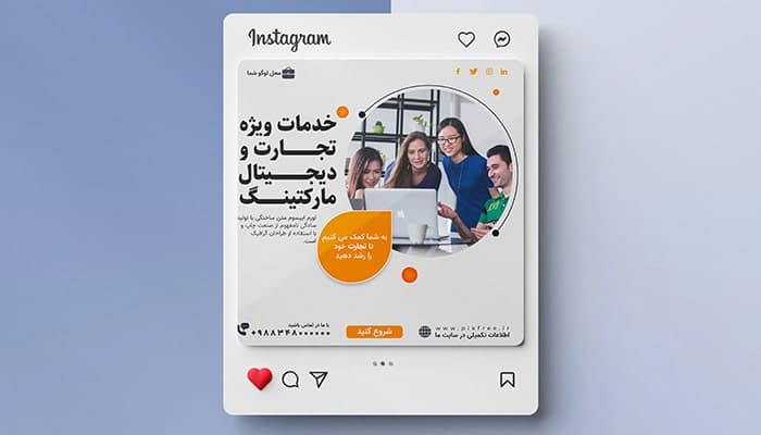 فایل لایه باز بنر اینستاگرام طرح تجارت و دیجیتال مارکتینگ