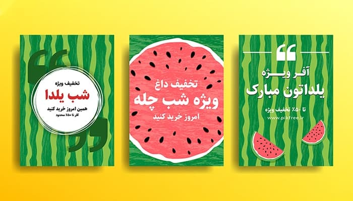 وکتور مجموعه بنر شب یلدا طرح هندوانه