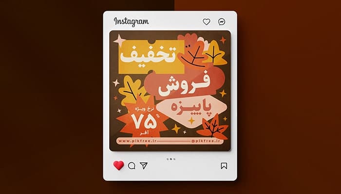 فایل لایه باز تصویرسازی بنر طرح تخفیف فصل پاییز