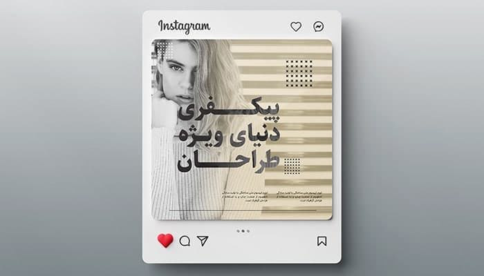 فایل لایه باز طرح مدرن بنر فارسی اینستاگرام